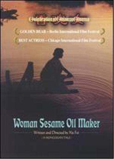 Woman Sesame Oil Maker - DVD Zone 1