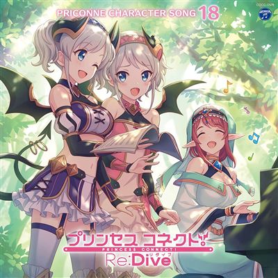 Princess Connect! Re:dive Priconne Character Song 18