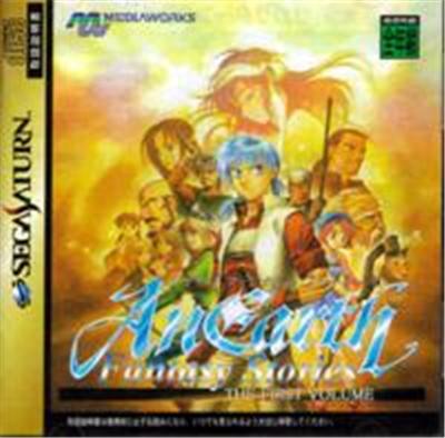 Anearth Fantasy Stories: Volume 1 - Import Japonais
