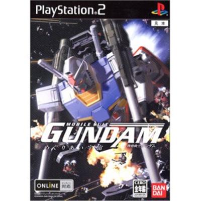 Mobile Suit Gundam: Megurial Sora [IMPORT JAPONAIS]
