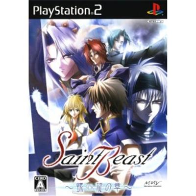 Saint Beast: Rasen no Shou - IMPORT JAPONAIS