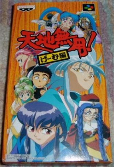 Tenchi Muyou! Geemu Hen - IMPORT JAPONAIS État correct -  reconditionné disponible sur Fnac