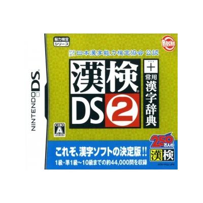 KanKen DS 2 + Jouyou Kanji Jiten - IMPORT JAPONAIS
