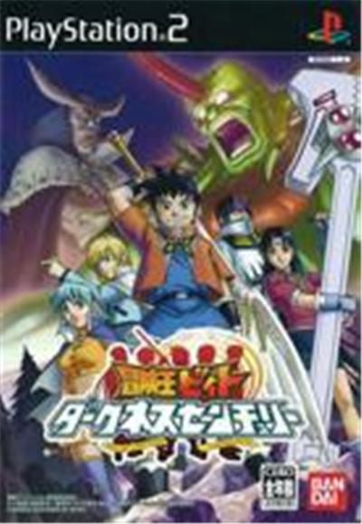 Bouken-Ou Beet: Darkness Century - Import Japonais