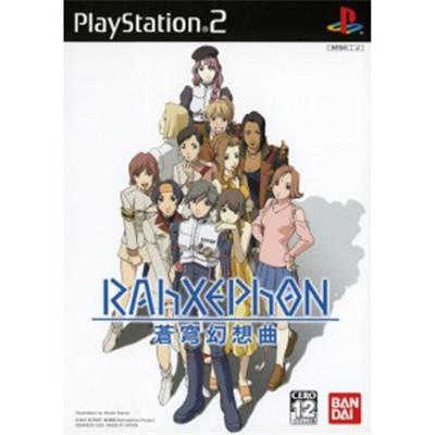 Bandai Rahxephon [Import Japonais]