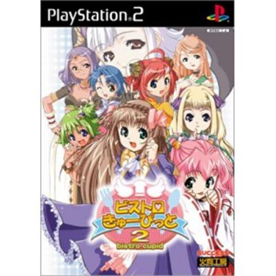 Bistro Cupid 2 [IMPORT JAPONAIS] État correct -  reconditionné disponible sur Fnac