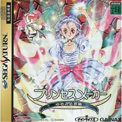 Princess Maker: Yumemiru Yousei - IMPORT JAPONAIS