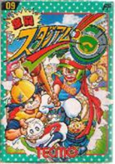 Gekitou Stadium!! - IMPORT JAPONAIS
