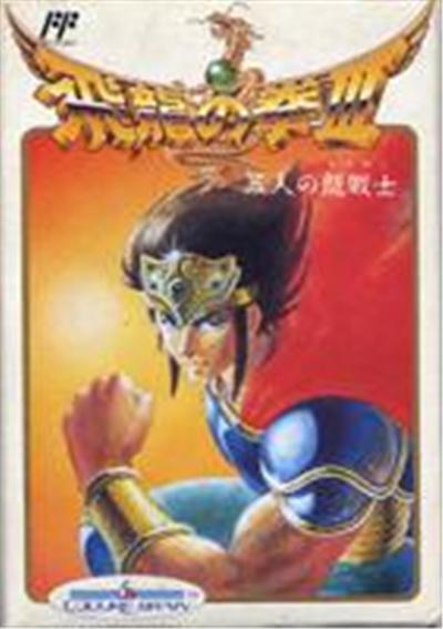 Hiryuu no Ken III: 5 Nin no Ryuu Senshi - IMPORT JAPONAIS