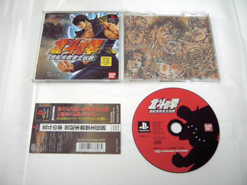 Bandai Hokuto No Ken: Seikimatsu Kyuuseishu Densetsu - Import Japonais