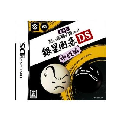 Asonde Igo Ga Tsuyoku Naru!! Ginsei Igo Ds Chuukyuuhen - Import Japonais