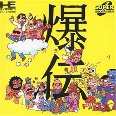 Bakuden Unbalanced Zone - IMPORT JAPONAIS