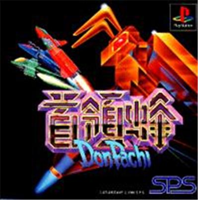 DonPachi - IMPORT JAPONAIS