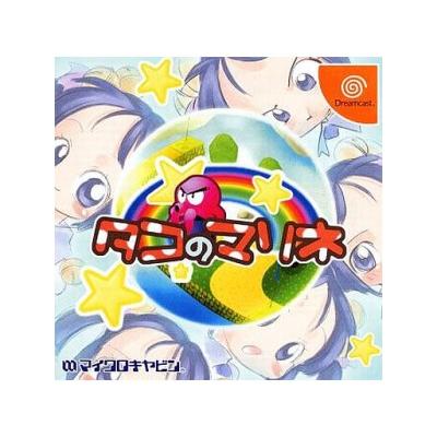Tako no Marine - IMPORT JAPONAIS