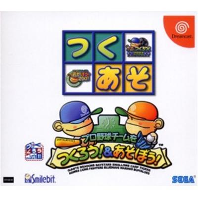 Pro Yakyuu Team Wo Tsukurou! & Asobou![import Japonais]