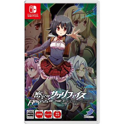 Abyss Of The Sacrifice (multi-language) Pour Nintendo Switch
