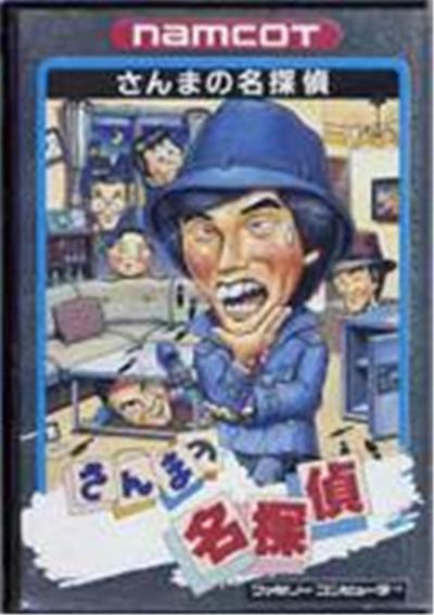 Sanma No Mei Tantei - Import Japonais