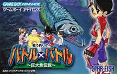 Battle x Battle: Kyoudai Ou Densetsu