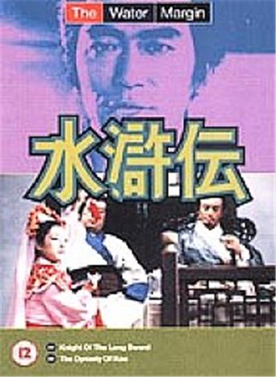 The Water Margin , Vol. 13