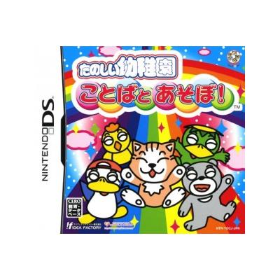 Tanoshii Youchien: Kotoba to Asobo! - IMPORT JAPONAIS