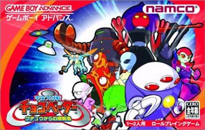 Uchuu Daisakusen Choco Vader: Uchuu Kara no Shinryakusha