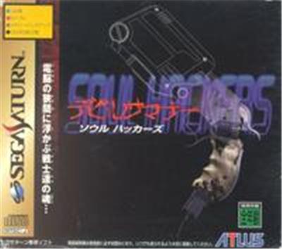Devil Summoner: Soul Hackers - IMPORT JAPONAIS