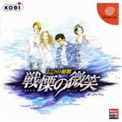 Nanatsu no Hikan: Senritsu no Hohoemi - IMPORT JAPONAIS