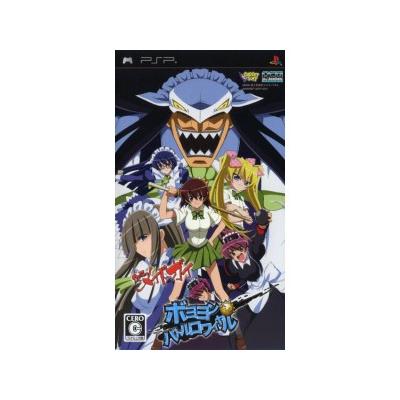 Kamen no Maid Guy: Boyoyon Battle Royale - IMPORT JAPONAIS