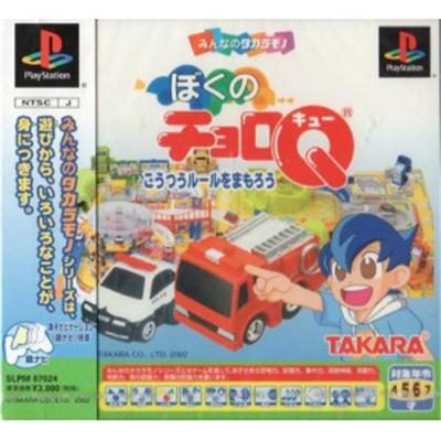 Boku no Choro Q [IMPORT JAPONAIS] État correct -  reconditionné disponible sur Fnac