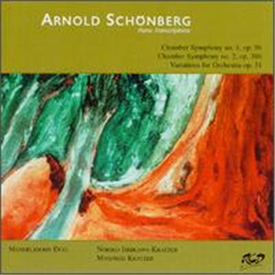 Arnold Schönberg Piano Transcriptions: Chamber Symphonies 1