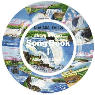 Otaki Eiichi Song Book I - The Works Of Eiichi Otaki Vol.1(1980-1998)