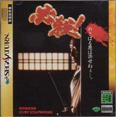 Hissatsu Pachinko Collection - IMPORT JAPONAIS
