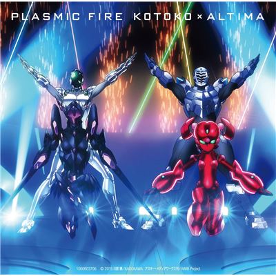 Plasmic Fire (accel World - Infinite Burst Main Theme) [cd+dvd]