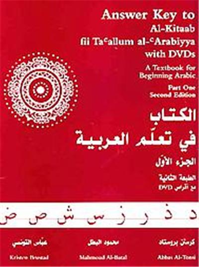 Answer Key To Al-Kitaab Fii Ta Callum Al-cArabiyya