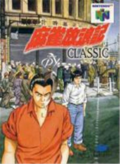 Mahjong Hourou Ki Classic - IMPORT JAPONAIS