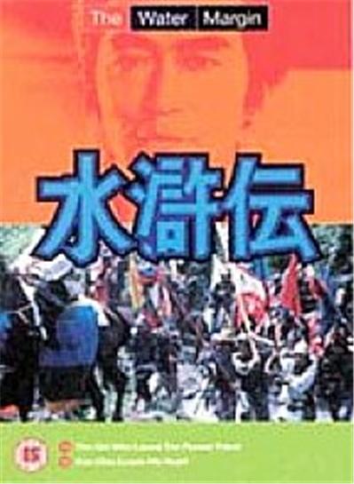 The Water Margin , Vol. 6