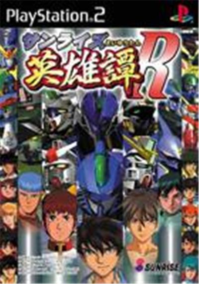 Sunrise Eiyuutan R - IMPORT JAPONAIS