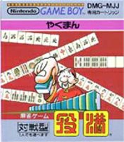 Yakuman