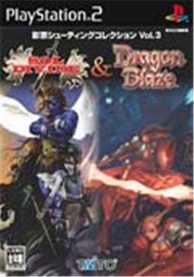 Saikyo Shooting Collection Vol.3: Sol Divide And Dragon Blaze[Import Japonais]