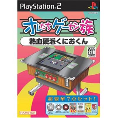 Oretachi Geasen Zoku Sono 11: Nekketsu Kouka Kunio-Kun [IMPORT JAPONAIS] État correct -  reconditionné disponible sur Fnac