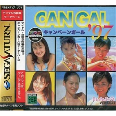 Private Idol Disc Tokubetsu-hen: Campaign Girl '97 - IMPORT JAPONAIS  -  reconditionné disponible sur Fnac
