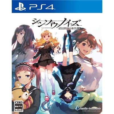 Shinsou Noise: Jushin Tantei No Jikenbo Pour Playstation 4  -  reconditionné disponible sur Fnac