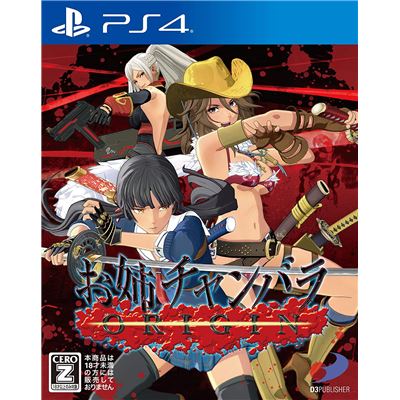 Acheter Onechanbara Origin Pour Playstation 4 État correct - 45,99 € Onechanbara Origin Pour Playstation 4 État correct - reconditionné disponible sur Fnac