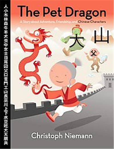 The Pet Dragon