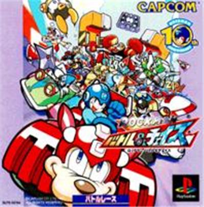 Capcom Rockman Battle & Chase - Import Japonais