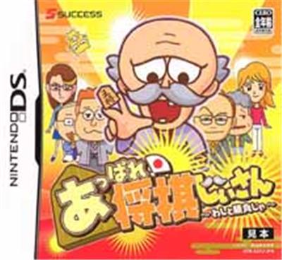 Appare! Shogi Jiisan: Washi to Shoubu ja