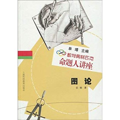 shu xue ao lin pi ke ming ti ren jiang zuo tu lun