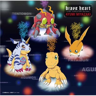 Brave Heart - Last Evolution Version