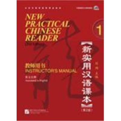 New Practical Chinese Reader vol. 1 - Instructor's Manual (2nd ed., Book + MP3)