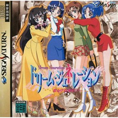 Dream Generation: Koi Ka? Shigoto Ka!? - IMPORT JAPONAIS